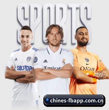 FB体育围绕看球场景设计的核心服务